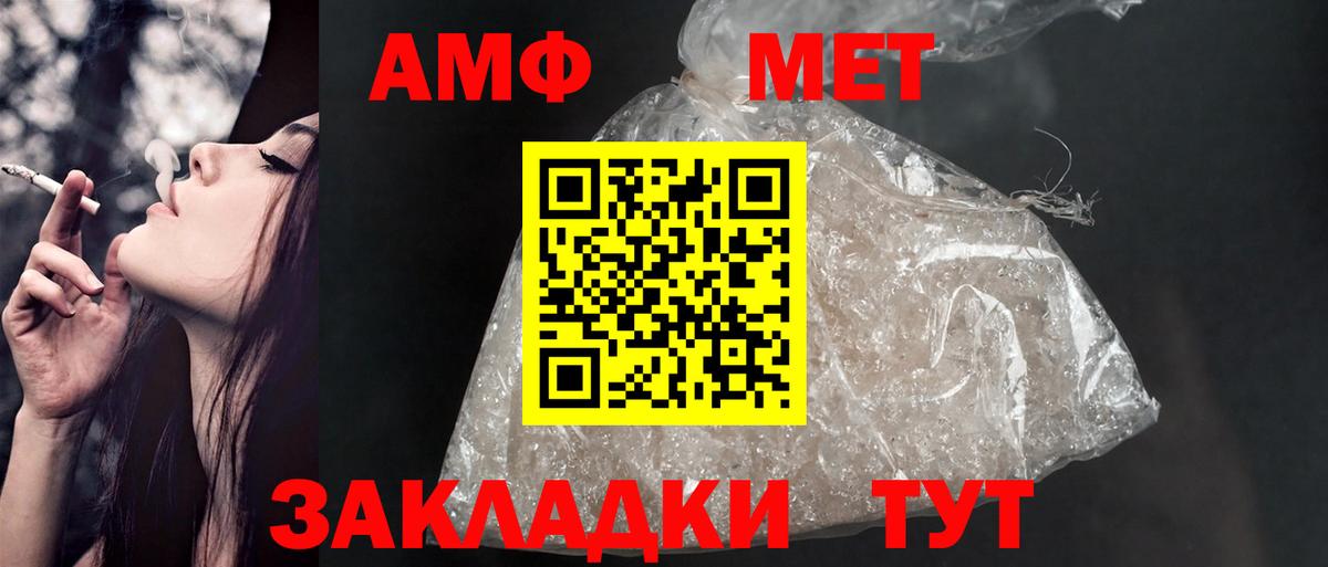 Амфетамин 97% Апрелевка