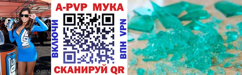 наркотики Апрелевка A-PVP кристаллы