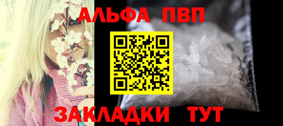 Alpha-PVP Соль  APVP СК  Вход с VPN  Апрелевка  A-PVP СК КРИС 