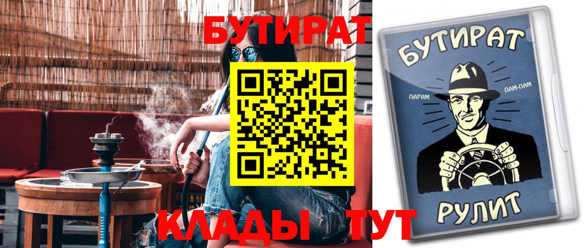 Бутират BDO Апрелевка
