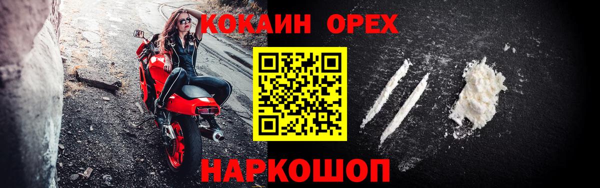 КОКАИН  Вход с VPN  КОКАИН 99%  Апрелевка  КОКАИН Fish Scale 