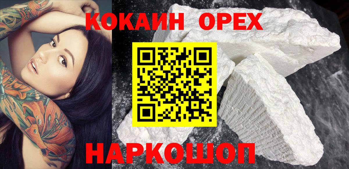 Cocaine 98% Апрелевка