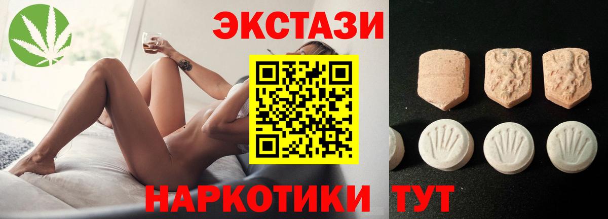 Экстази круглые Апрелевка