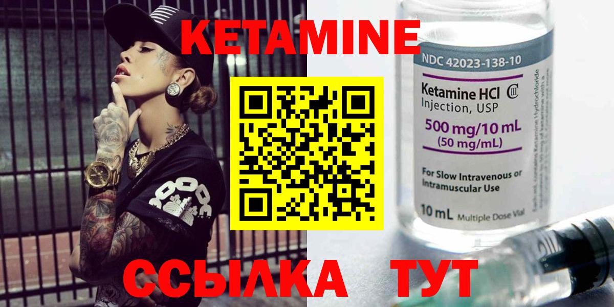 Апрелевка  КЕТАМИН VHQ  Вход с VPN 