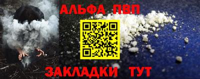 а пвп мука Аргун