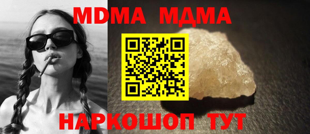 MDMA  Вход с VPN  MDMA crystal  Апрелевка  МДМА Molly 