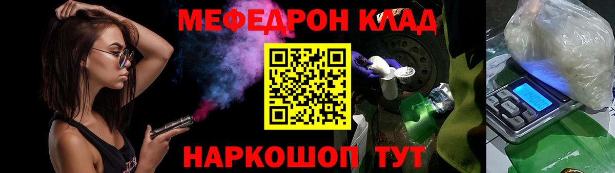 Мефедрон мука Апрелевка