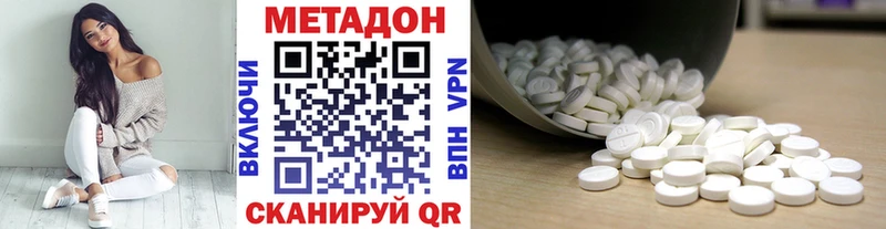 как найти   Апрелевка  Метадон VHQ 