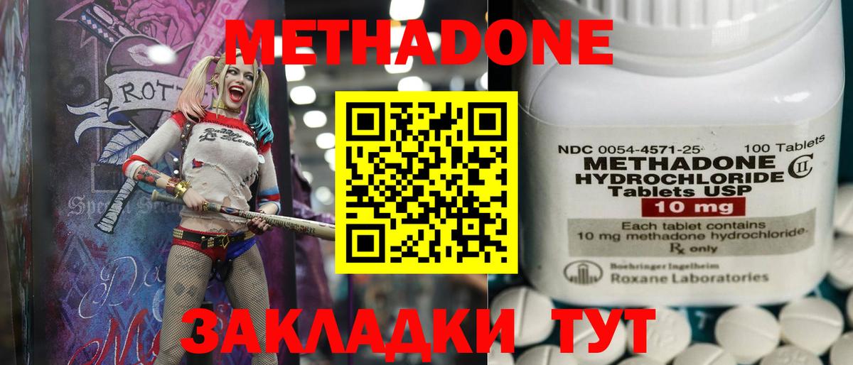 МЕТАДОН methadone  Вход с VPN  Апрелевка  МЕТАДОН мёд 