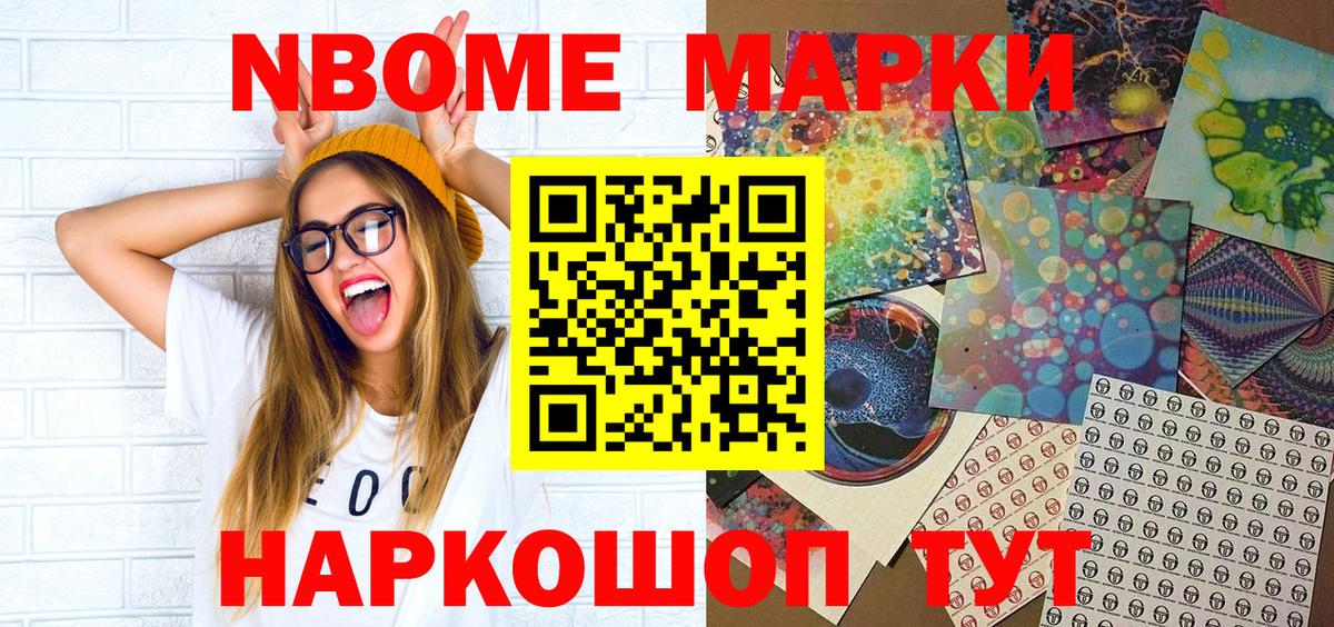Наркотические марки 1500мкг  Вход с VPN  Марки 25I-NBOMe  Апрелевка  Наркотические марки 1500мкг 