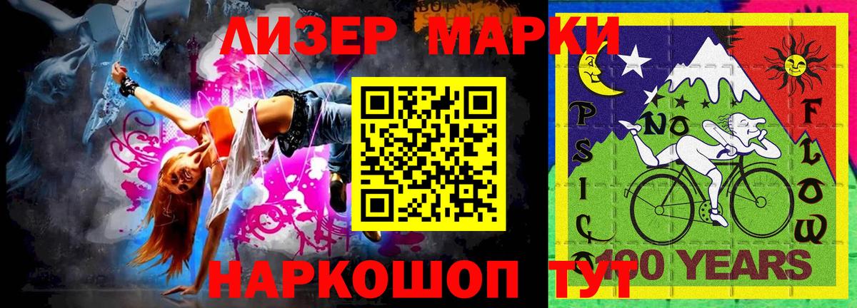 Марки 25I-NBOMe 1,8мг Апрелевка