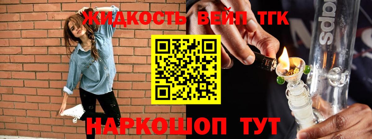 ТГК Wax  сколько стоит  Вход с VPN  Апрелевка  Дистиллят ТГК вейп с тгк 